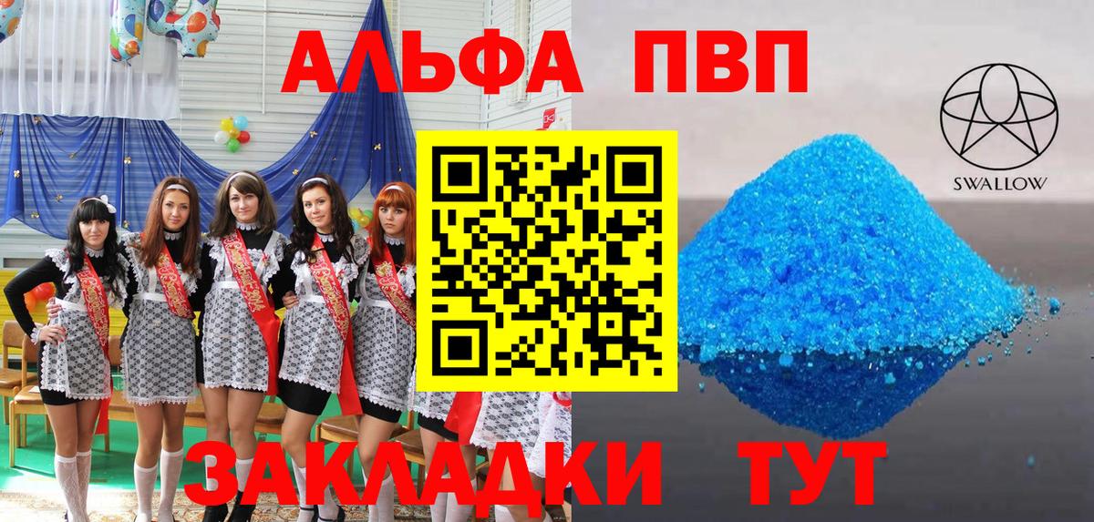 Alfa_PVP мука Одинцово