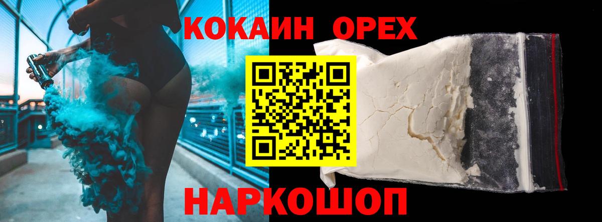 Кокаин Fish Scale  Кокаин 98%  Вход с VPN  Одинцово 