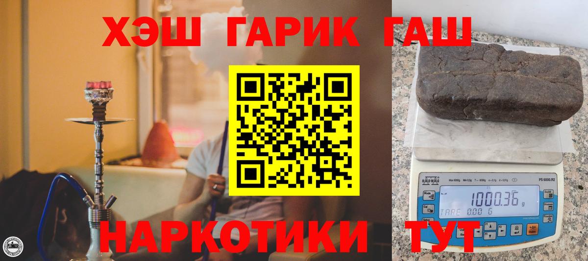 Гашиш Premium  ГАШИШ Premium  Вход с VPN  Одинцово 