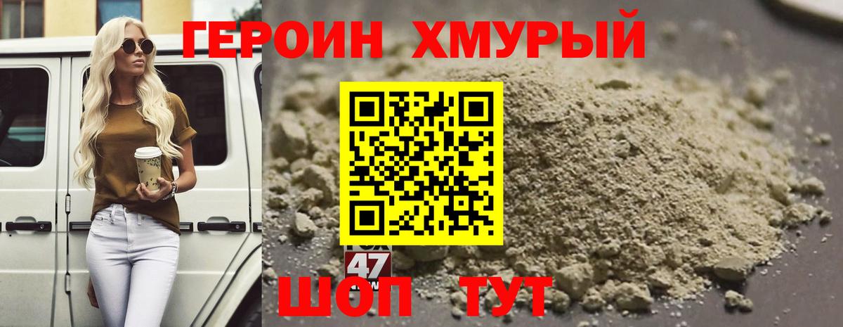 Одинцово  ГЕРОИН VHQ  Вход с VPN 