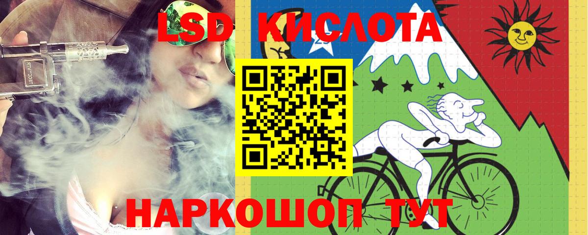 Одинцово  ЛСД экстази кислота  Лсд 25 экстази ecstasy  LSD-25 экстази  Вход с VPN 