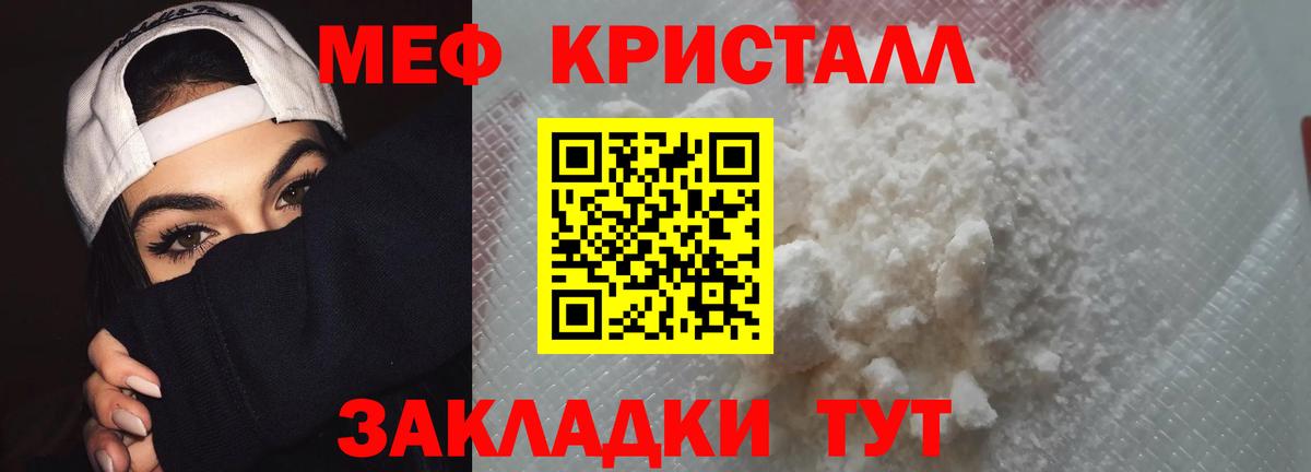 МЕФ  МЕФ mephedrone  Вход с VPN  Одинцово  Меф мяу мяу 