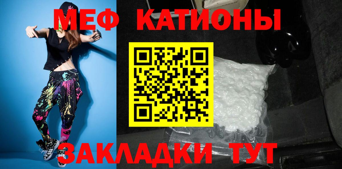 Мефедрон кристаллы Одинцово