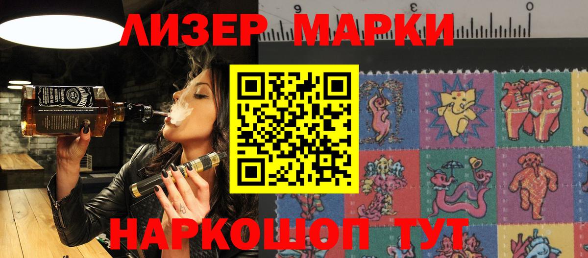 Марки N-bome 1,5мг Одинцово
