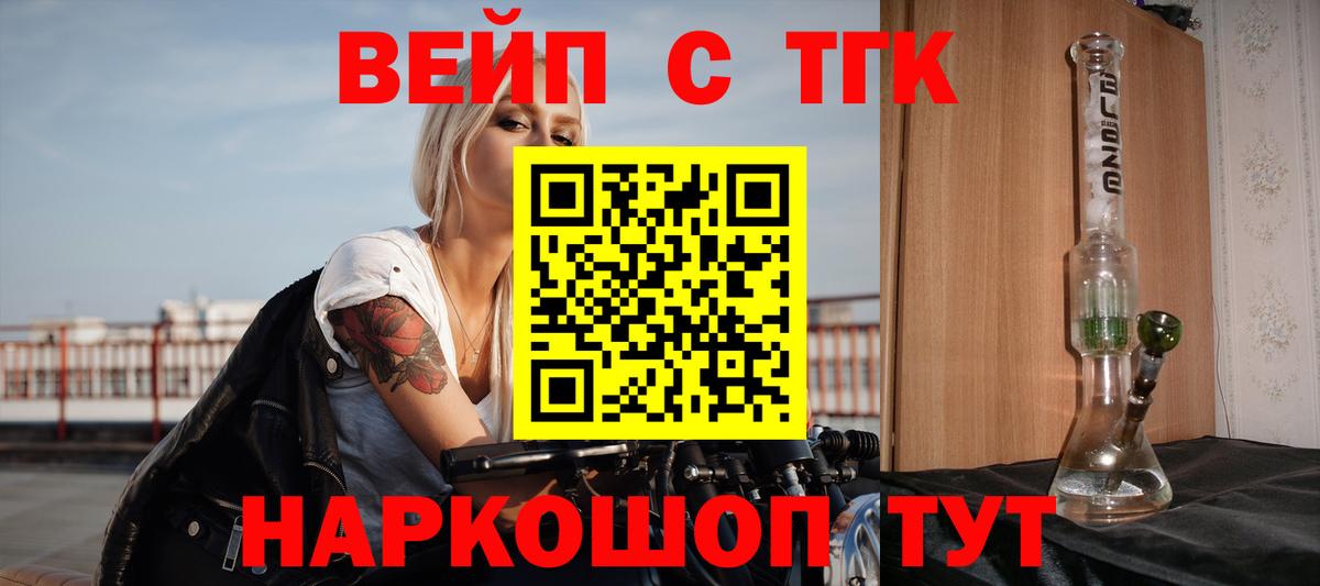 ТГК Wax Одинцово
